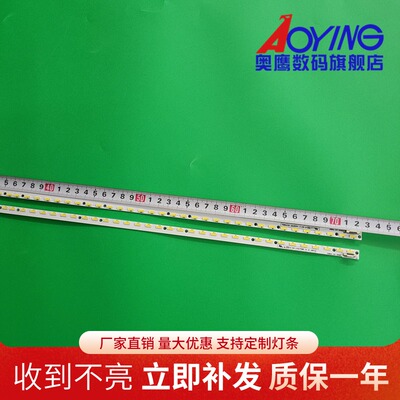 适用长虹UD58B6000ID LED58C3000ID 58Q1N灯条V580D1-LS1-TREM7