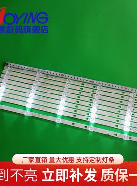 适用风行D50Y D49Y灯条海尔LU50C51 H50E17 LU50K82 LU50F31N