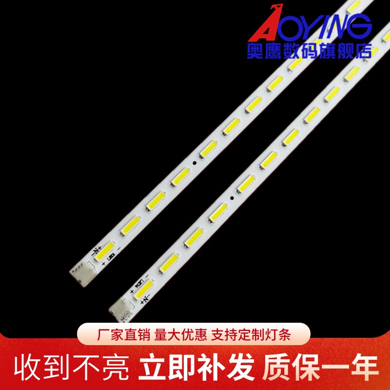 长虹3D32B3100IC LED32B3060灯条M320X12-E1-H-L11/L12 850059115