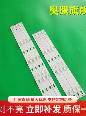 适用TCL D50A730U灯条50D2900A/B 4C-LB5004/5005-HR13J 5灯+4灯