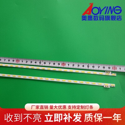适用PPTV-55P1背光灯条NS-55ELED背光灯 TPT550U2-EQYSHM液晶屏灯