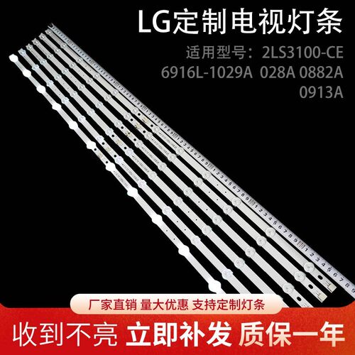 康佳LED42F1100PD灯条6916L-1029A/1028A 0882A/0913A电视背光灯