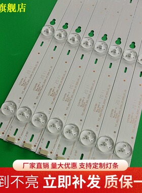 适用TCL D48A710 L48F1620E B48A538 B48A558U L48F3303B背光灯条