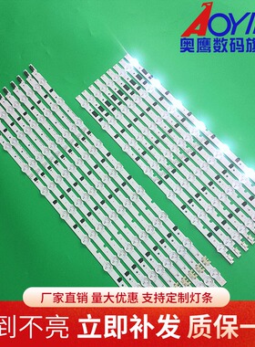 三星UA50F5080AR灯条HG50AB670FJ灯条SAMSUNG 2013SVS50F R7 /L9