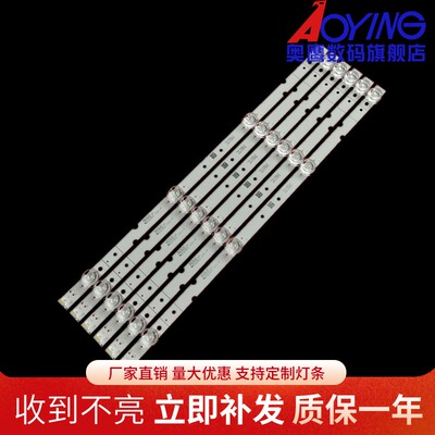 TCL 50P8 50T6 50U5900C灯条50HR330M04A7 V0.0 4C-LB5004-HR16J