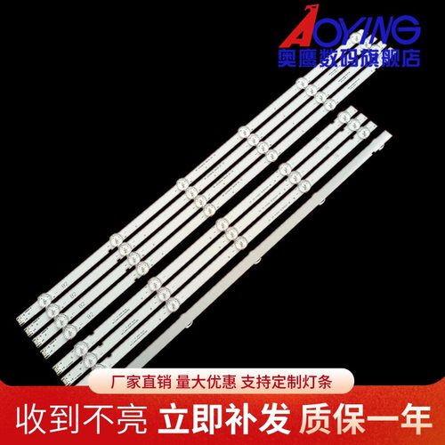 创维55M9灯条RF-AZ550E30-0601B-12/0501A-12 YAL13-0053030 灯条