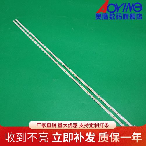 奥鹰官方定制灯条 图片实物 质量保证