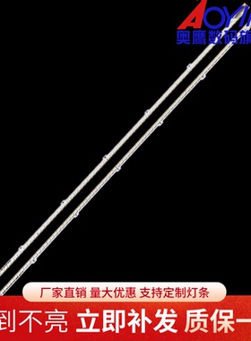 适用 三星UA46D6600wJ灯条 BN64-01645A屏LTJ46OHwO1-H 一对价格