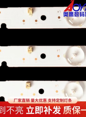 适用芒果TV 42MQ1灯条RF-AE420E30-0901S-02 A3 A4 3条9灯定制