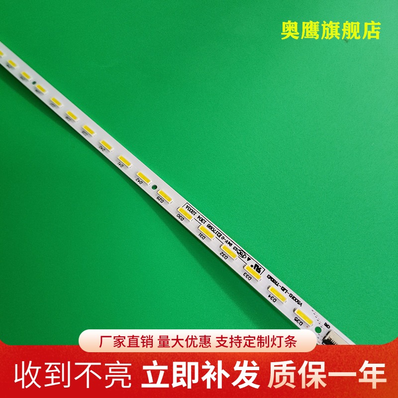 创维50E690U灯条TCL L50F3600A-3D L50M90-UD海信LED50K600X3DU