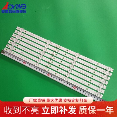 全新43寸杂牌LED17E405液晶灯条JL.D43022330-017CS-M背光灯条铝