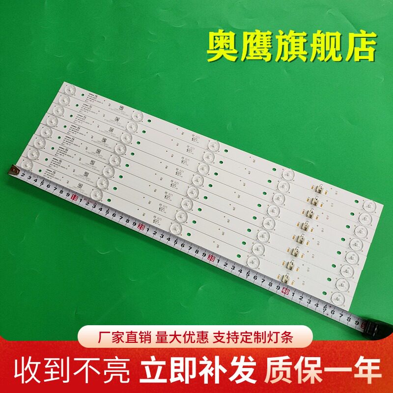 奥鹰官方定制灯条 位置一样不用改 铝基板的