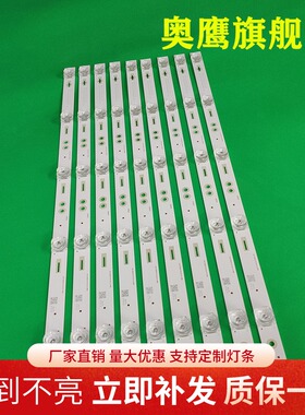 适用于长虹50D3S 50E8 50E9 50A3U 50Q3T灯条RF-AC500E30-0501凹