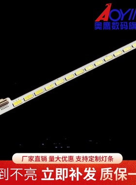 索尼KLV-42EX455 KLV-42HX655液晶灯条6922L-0016A LC420EUN/SE/M