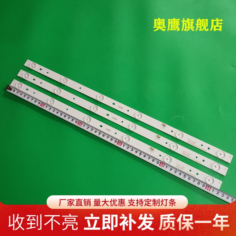 长虹LED28C3000创维28E220E灯条GC275D06-ZC14F-03 303GC275031