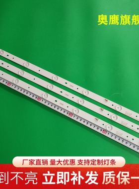 长虹LED28C3000创维28E220E灯条GC275D06-ZC14F-03 303GC275031