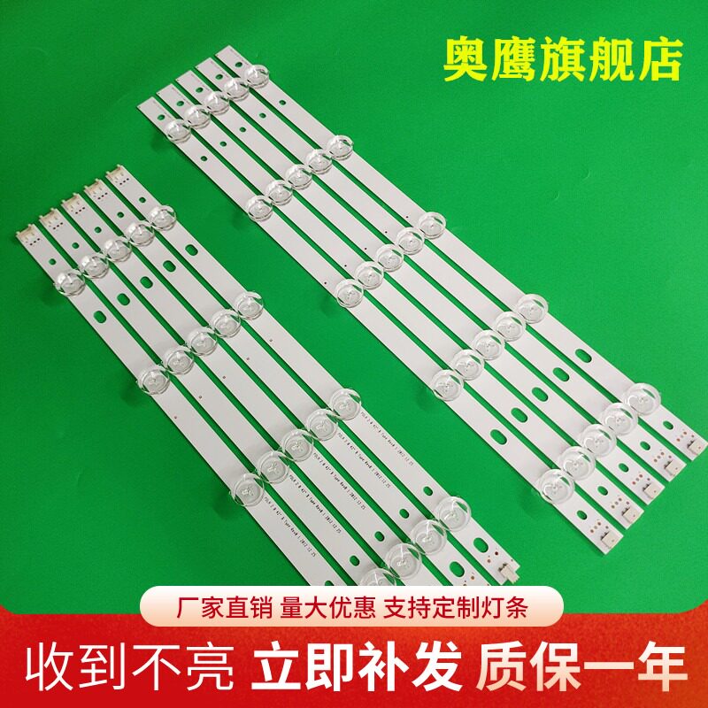 适用LG 42LN5708 42LN575S T420HVN05.0灯条 innotek POLA2.0背光