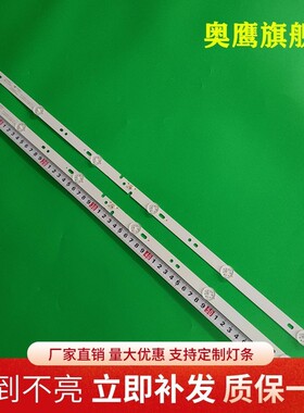 小米L32M6-ES灯条06-32C2X6-598-M13W12-200315-LL液晶电视机LED