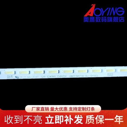 适用创维32E300R灯条32E300E长虹lLED325灯条V-6734-A48-10背光灯