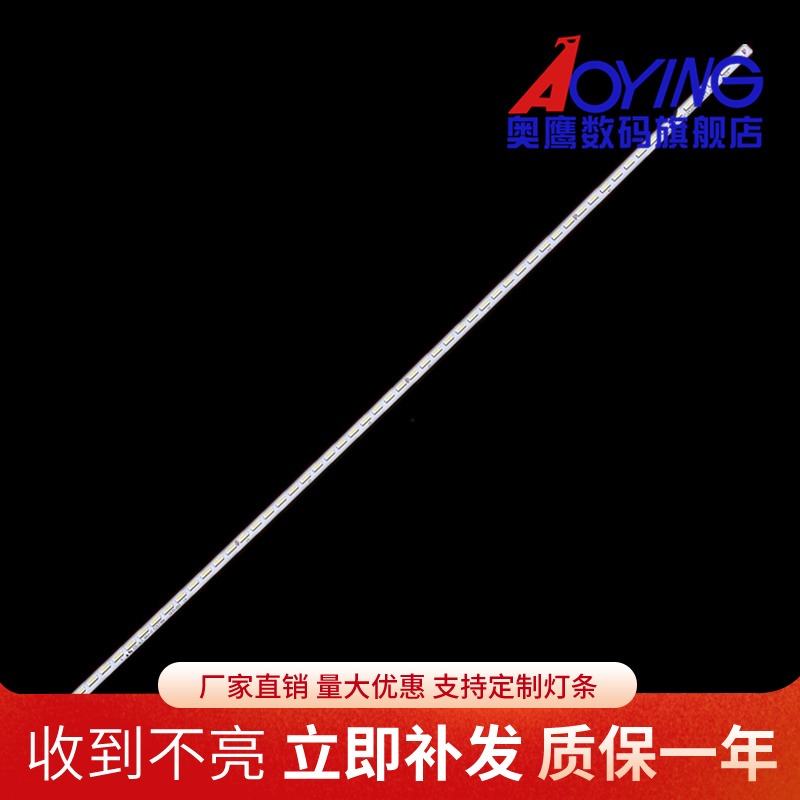 适用东芝42L1353C 42L1356C灯条STQ420A85_56LED_REV02_131210