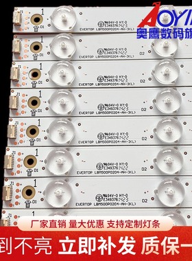 全新50寸组装机电视EVERT0P LBM500P0204-AH-3背光灯条8条16灯