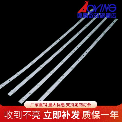 熊猫LE43D80S灯条CC02430D845V03 SM 43G 4X10 10S1P液晶电视LED