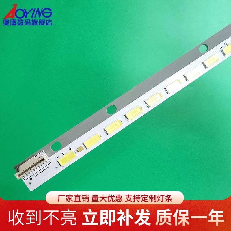 适用创维42E610G索尼KDL-42R500A康佳LED42R6100PDE灯条54个灯