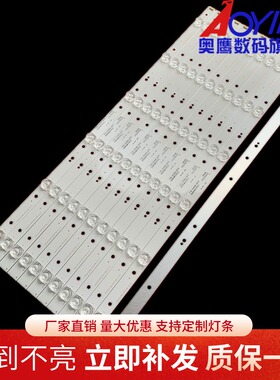 创维酷开55G6 55V8E 55F6灯条5800-W55000-6P60 APT-LB1508背光灯