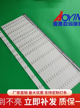 适用风行G65Y-T灯条三洋65CE3211D灯条海尔LS65AL88A71/2灯条9灯