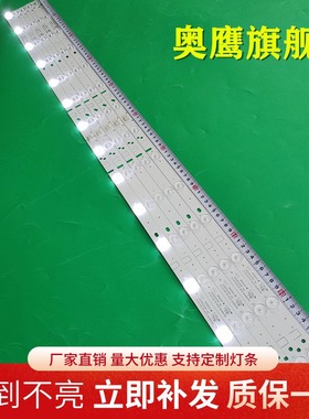 50寸灯条ZDCX50D14R-ZC14F-02 ZDCX50D14L-ZC14F-02 303CX500033