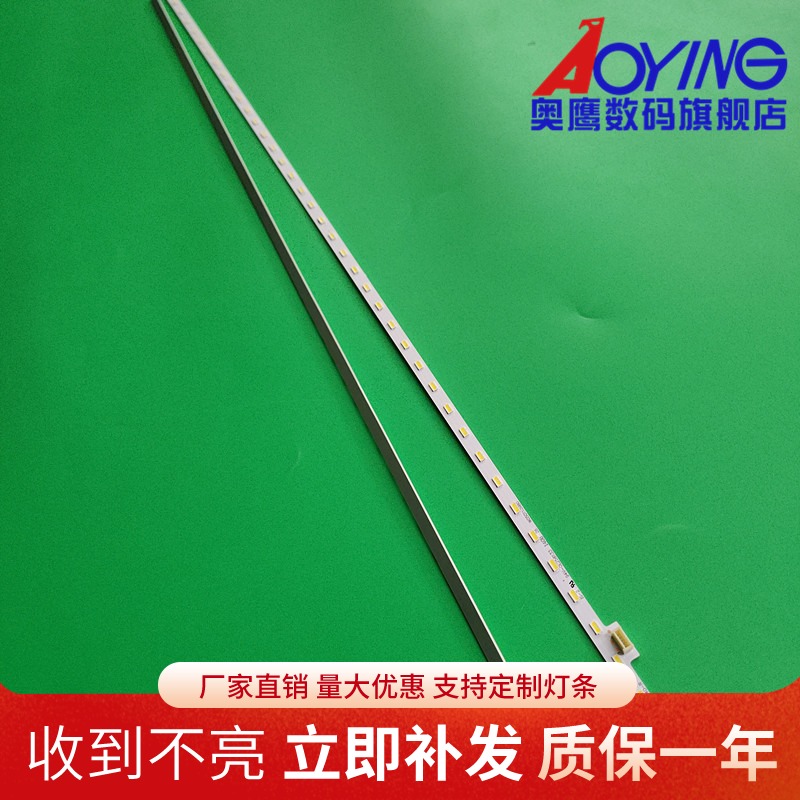 适用索尼KDL-42W800B/700B/708B灯条T42-40-L/R铝板74.42T35.001