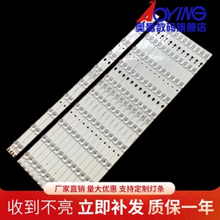 适用于海尔LS55H520N 灯条LS55M31液晶LED55D05A/B-ZC23AG-06