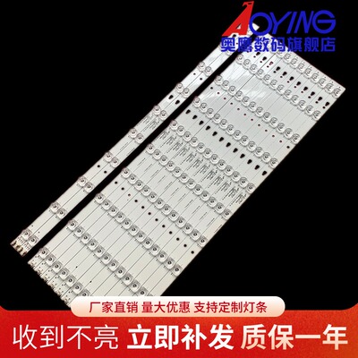 适用于海尔LS55H520N 灯条LS55M31液晶LED55D05A/B-ZC23AG-06