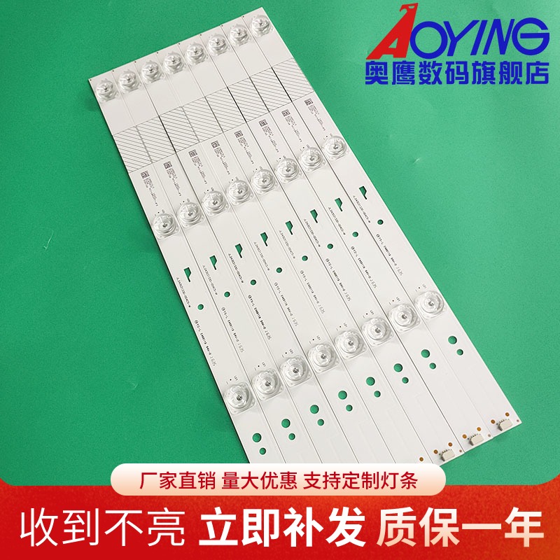 全新适用暴风43K6灯条JL.D43031330-001AS-M 凹透镜3灯8条铝基板