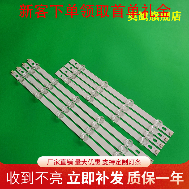 奥鹰官方定制灯条  高亮灯珠 质量稳定