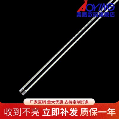 适用于创维42E96RS 灯条 42