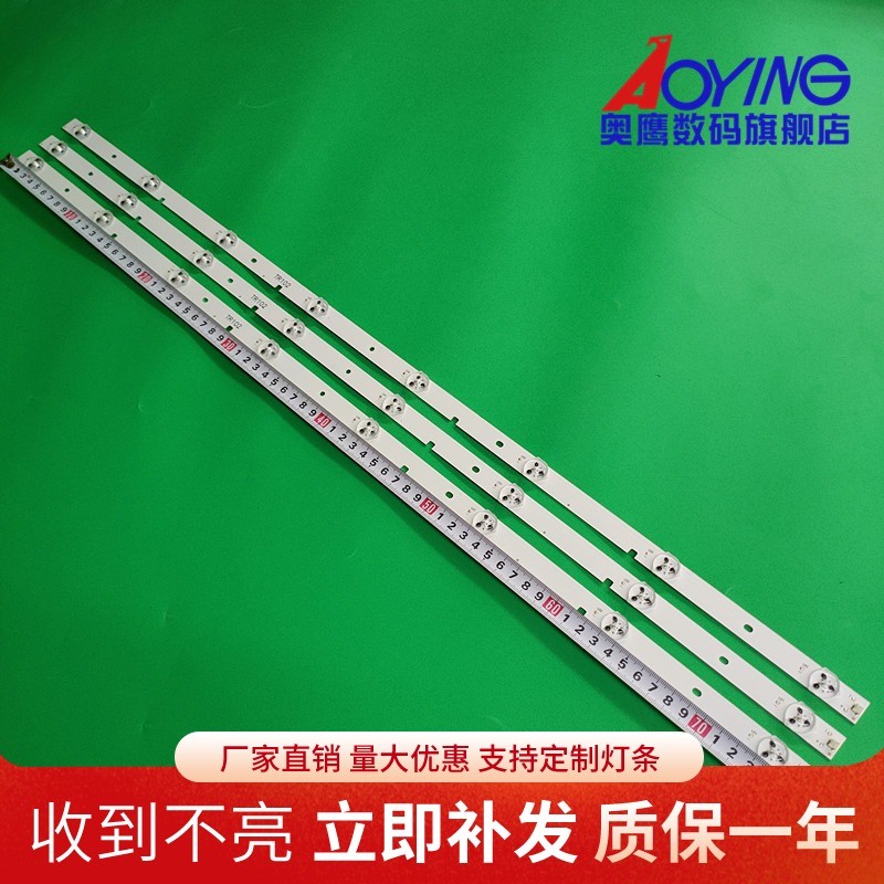 杂牌机Pascmio LT4398W灯条JL.D40081330-057CS-M-V02电视背光灯