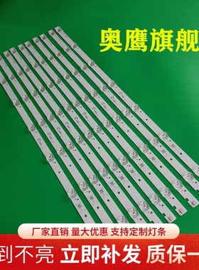 全新适用于长虹65A5U灯条65F9灯条65D3P 65F8灯条LB-C650U17-E1-A