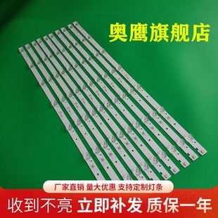 全新适用于长虹65A5U灯条65F9灯条65D3P 65F8灯条LB-C650U17-E1-A