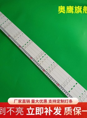 全新王牌3242灯条长虹GD-3288灯条MG-385D3003V4C2B75018M液晶LED