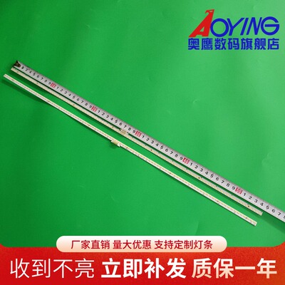 适用创维55Q7灯条ShineOn 2D03135 Rev.B铝基板Y1503-550E6A00-00