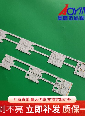 适用康佳LED32F1170CF/LED32G100 35018476 35018478 铝灯条3V