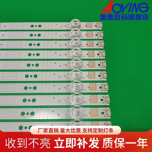 奥鹰官方定制灯条 图片实物 质量保证