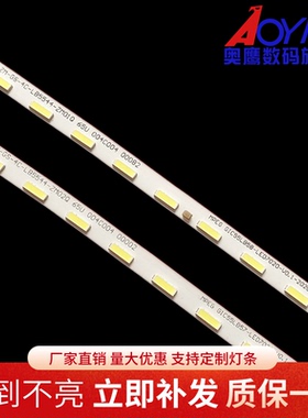 适用TCL L55C1-CUD灯条GIC55LB57/8-LED7020-V0.1 68-743540-0BE