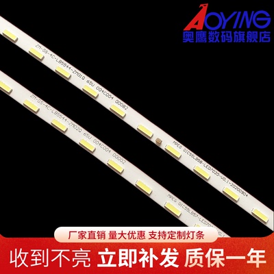 适用TCL L55C1-CUD灯条GIC55LB57/8-LED7020-V0.1 68-743540-0BE