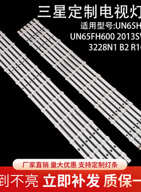 三星UN65H6103 UN65FH600 SAMSUNG 2013SVS65 3228N1 B2 R10 L09