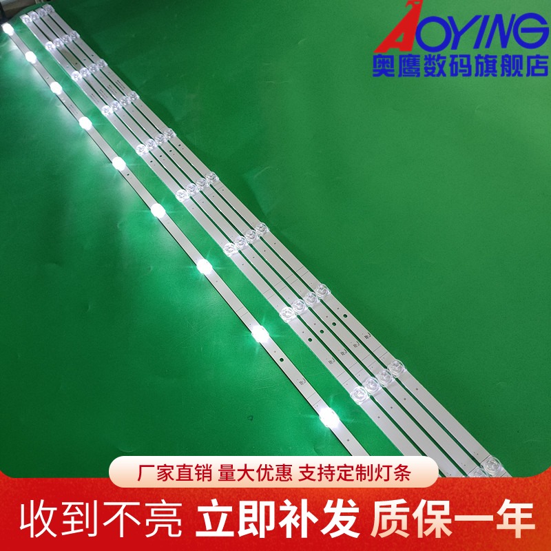 奥鹰官方定制灯条 图片实物 质量保证