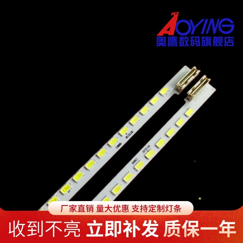 康佳LED42R7000PD 液晶电视灯条 3660L-0374A 6920L-0117A 0117B