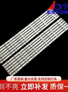 创维55E360E液晶灯条7765-655000-D050 7765-655000-D060背光电视