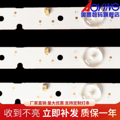 适用三洋42CE5210H2灯条RF-AE420E30-0901S-02 A3 A4 3条9灯定制